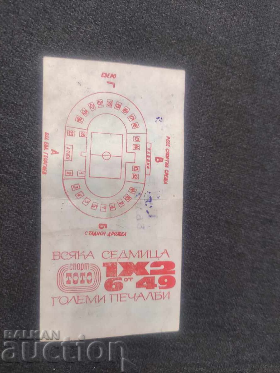 Germany - Bulgaria with price 300.00 BGN | € 153.39