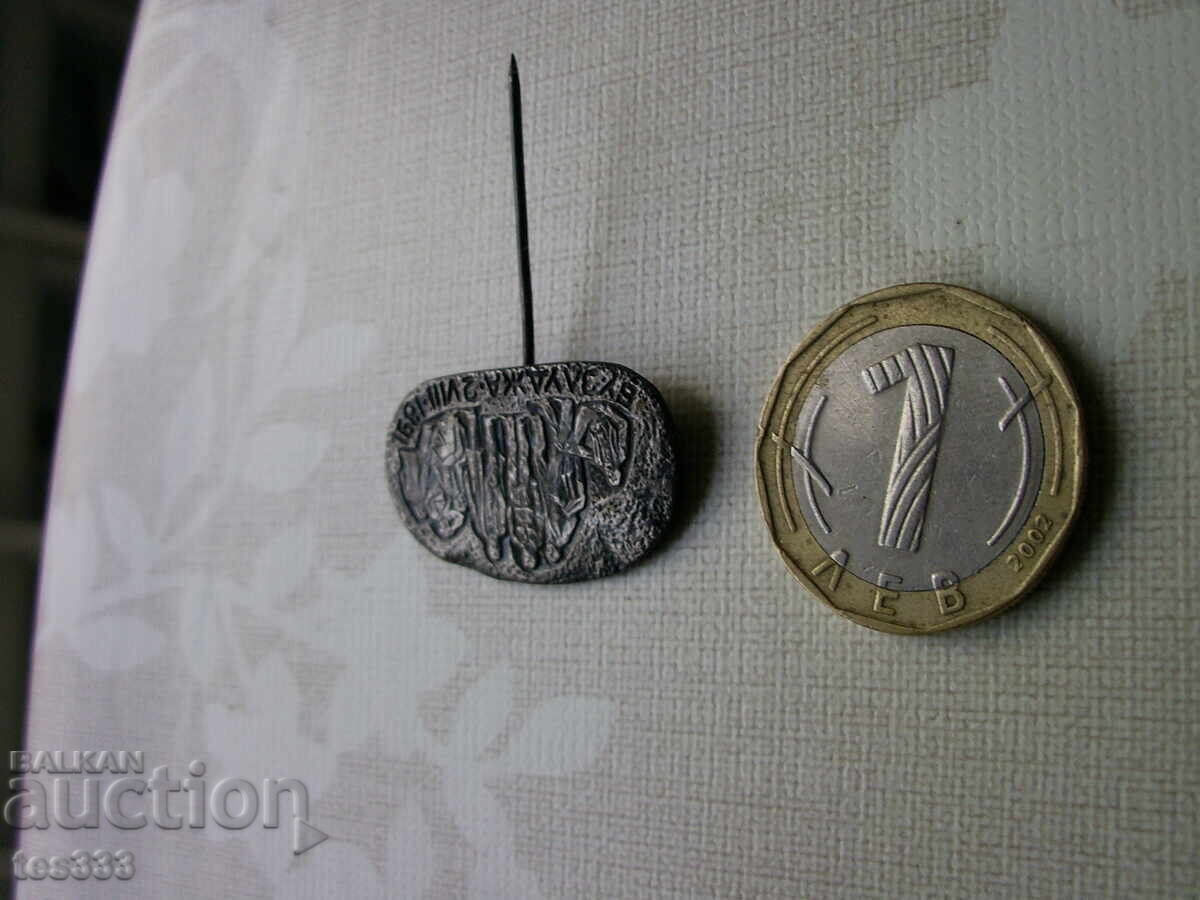 Παράδοση Σήμα επάργυρο Buzludzha 2. 8. 1891 Παράδοση Σήμα επάργυρο Buzludzha 2. 8. 1891