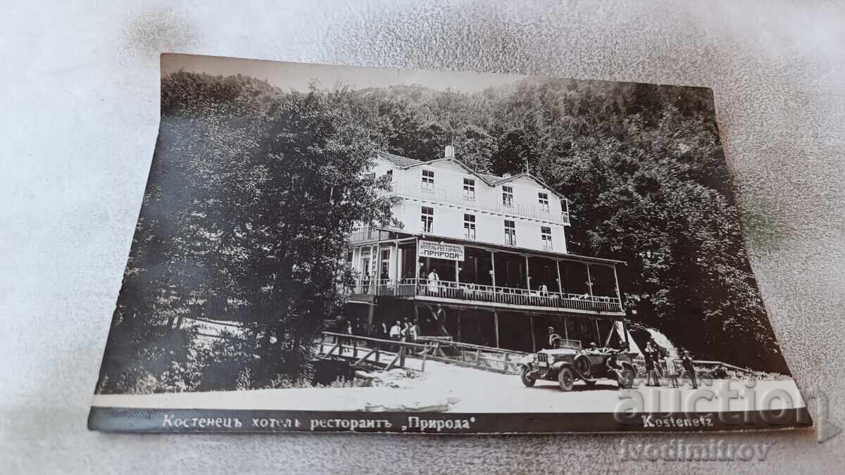 Postcard Kostenets Hotel Restaurant Nature Postcard Kostenets Hotel Restaurant Nature