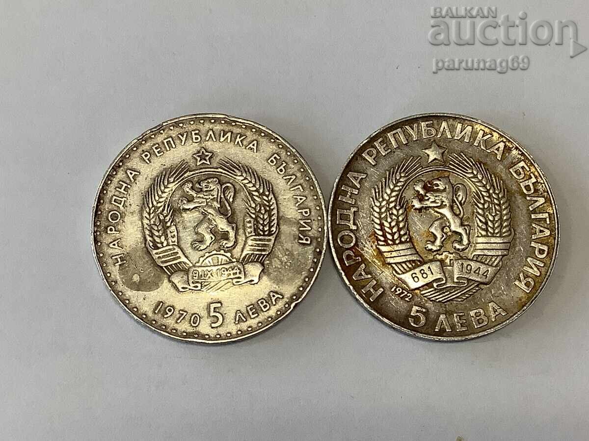България Република 5 лева 1970 и 1972 година с цена 110.00 лв. | € 56.24 България Република 5 лева 1970 и 1972 година с цена 110.00 лв. | € 56.24