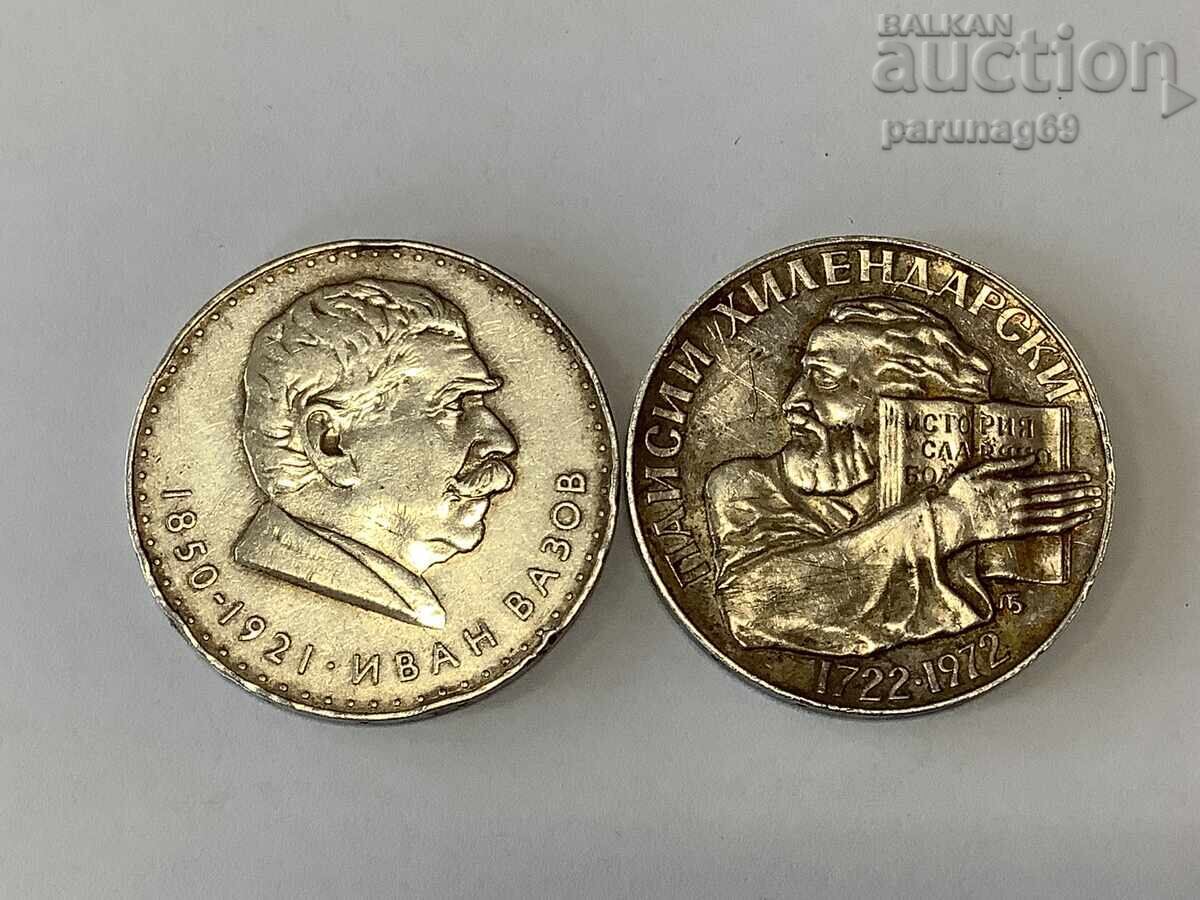 Δημοκρατία της Βουλγαρίας 5 BGN 1970 και 1972 Δημοκρατία της Βουλγαρίας 5 BGN 1970 και 1972