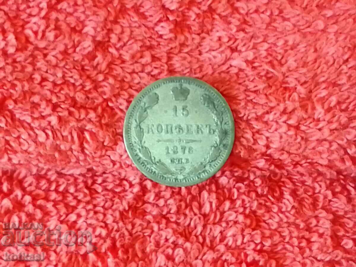 Old silver coin 15 kopecks 1876 patina Russia USSR with price 55.50 BGN | € 28.38 Old silver coin 15 kopecks 1876 patina Russia USSR with price 55.50 BGN | € 28.38