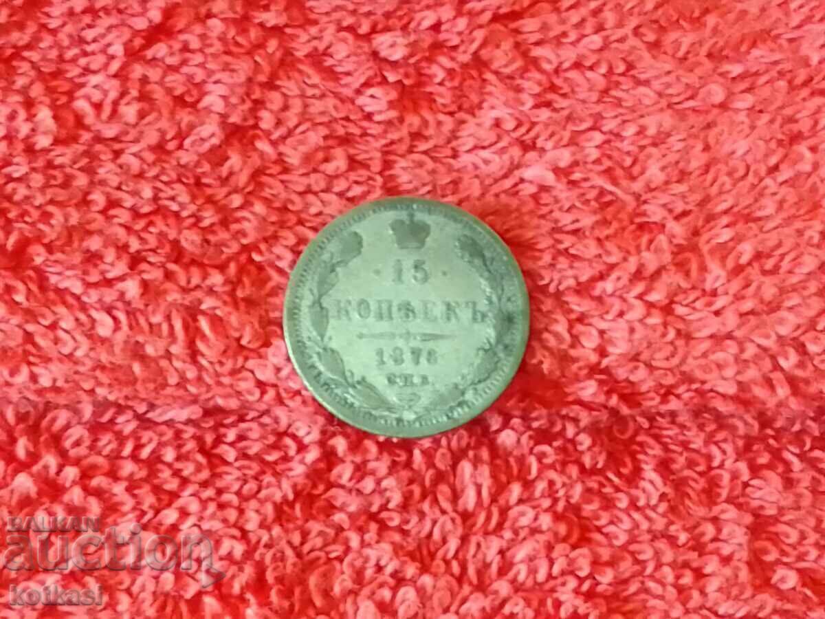 Old silver coin 15 kopecks 1876 patina Russia USSR Old silver coin 15 kopecks 1876 patina Russia USSR