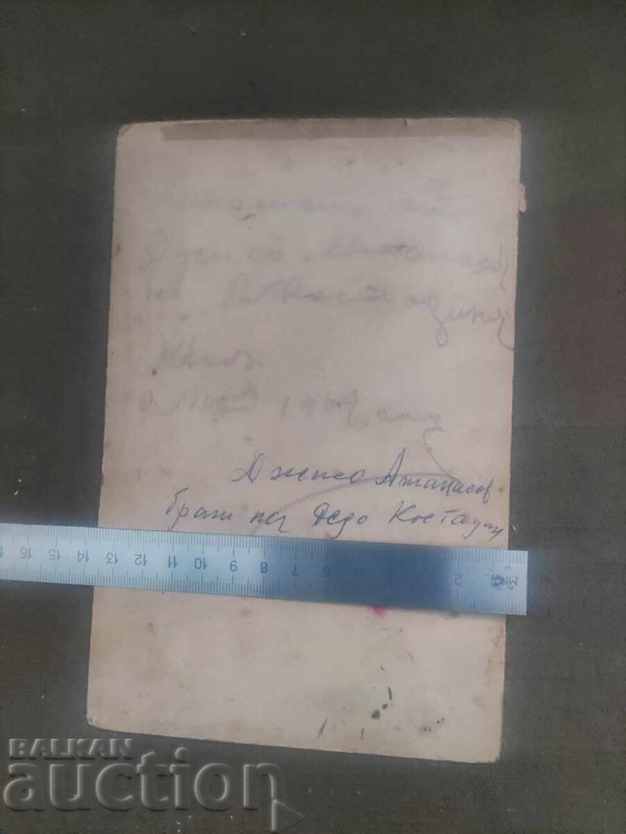 1909 cu preț 100.00 BGN | € 51.13