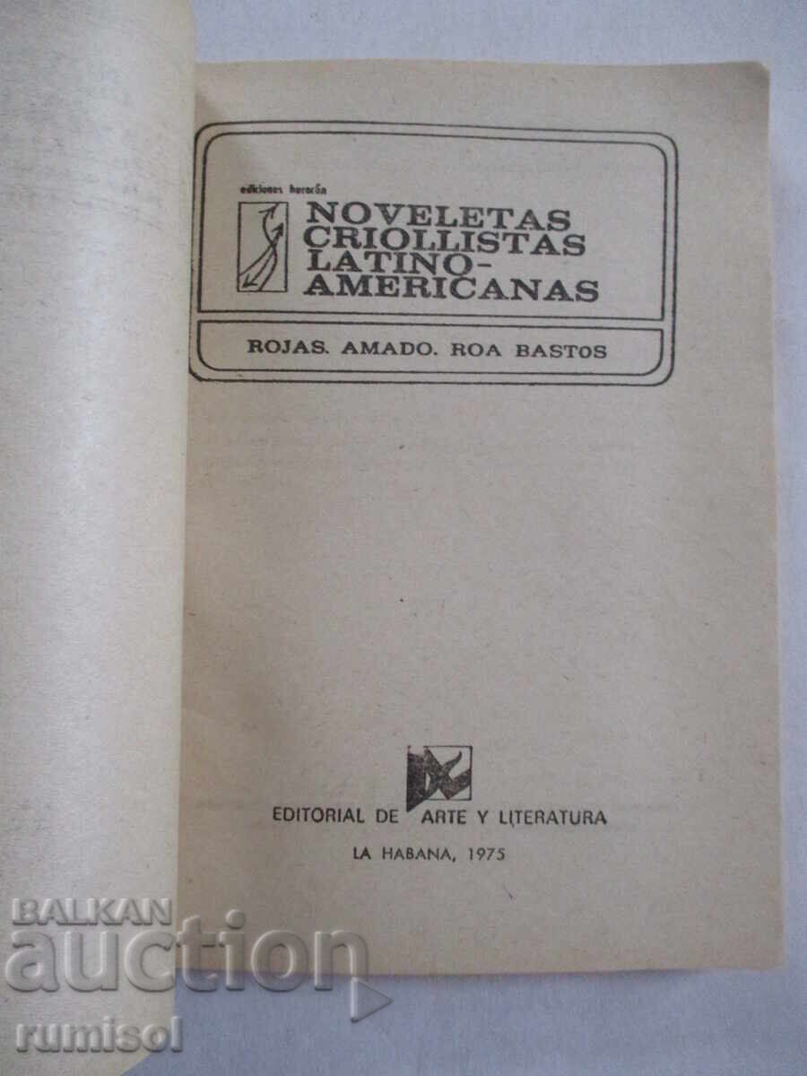 Noveletas criollistas latinoamericanas-Rojas. Amado. Roa Bass with price 9.59 BGN | € 4.90 Noveletas criollistas latinoamericanas-Rojas. Amado. Roa Bass with price 9.59 BGN | € 4.90