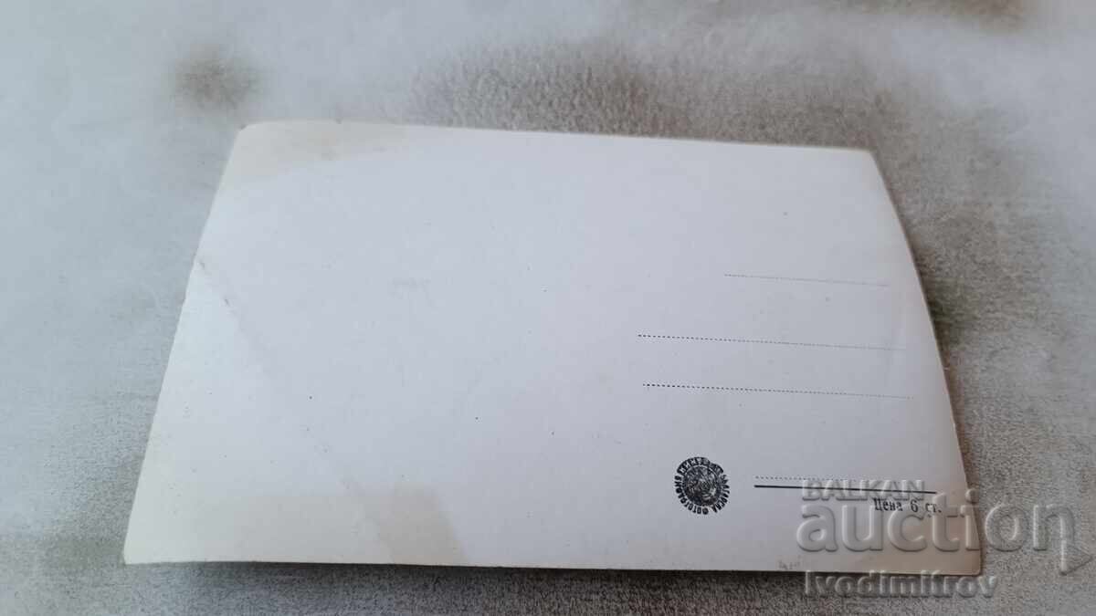 Postcard Rudozem The Village Building with price 1.85 BGN | € 0.95 Postcard Rudozem The Village Building with price 1.85 BGN | € 0.95