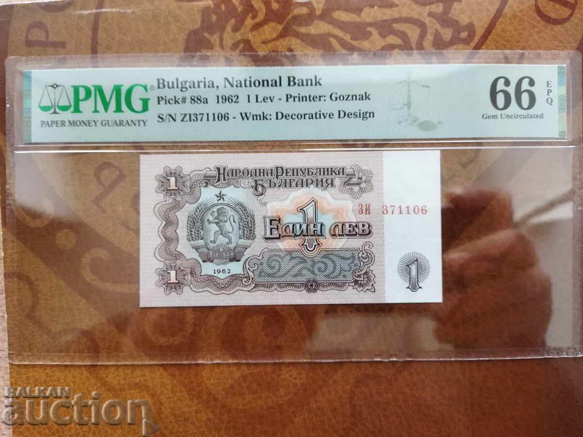 България 1 лев от 1962 г. PMG UNC 66 EPQ