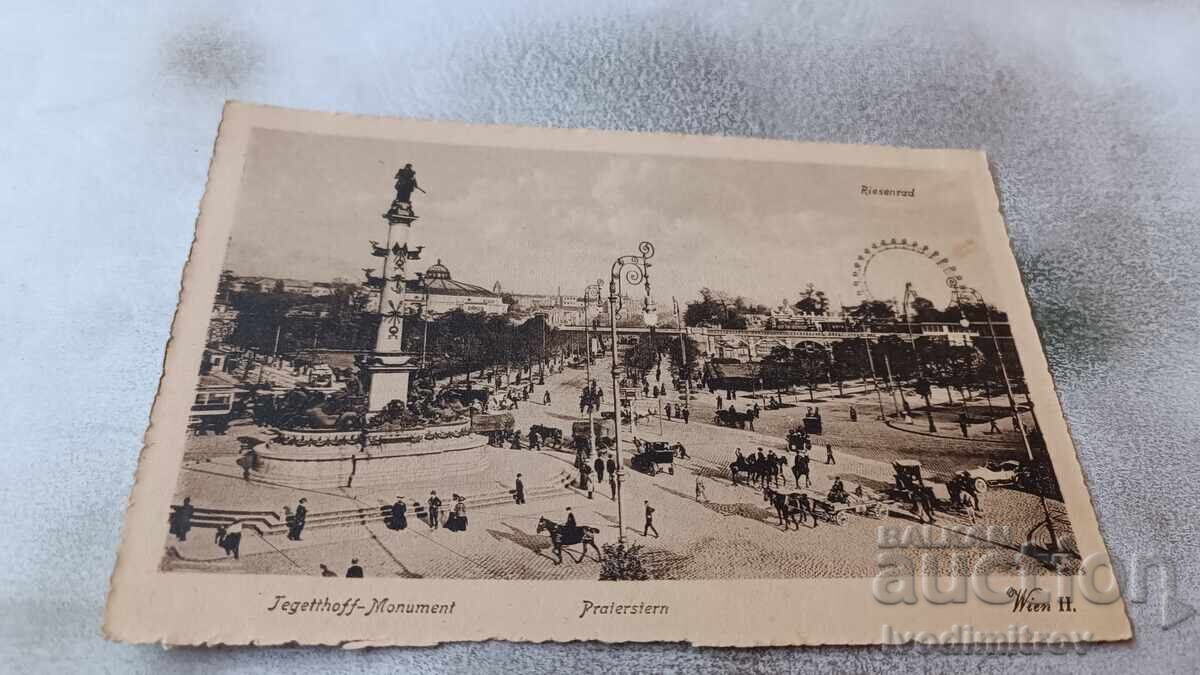 Пощенска картичка Wien Praterstern