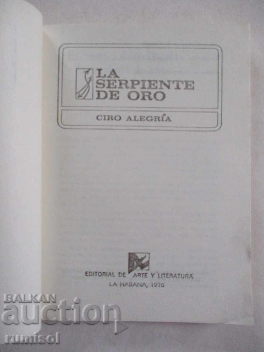 La serpiente de oro - Ciro Alegría with price 9.39 BGN | € 4.80 La serpiente de oro - Ciro Alegría with price 9.39 BGN | € 4.80