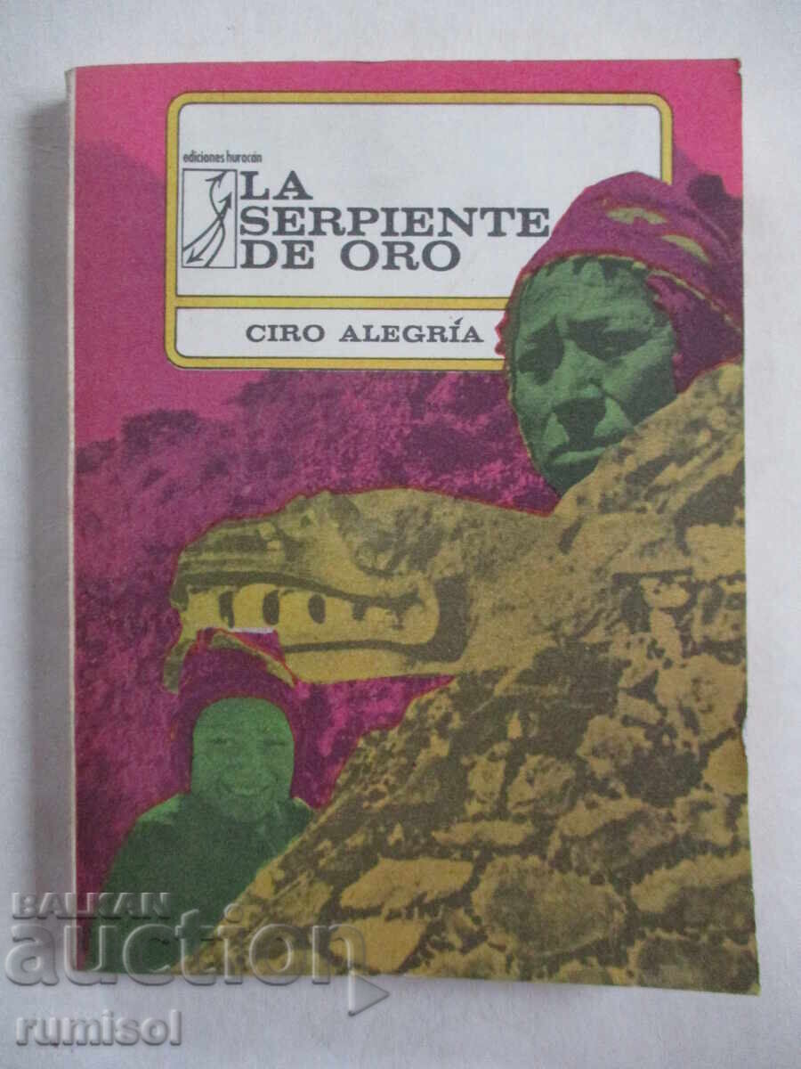 La serpiente de oro - Ciro Alegría