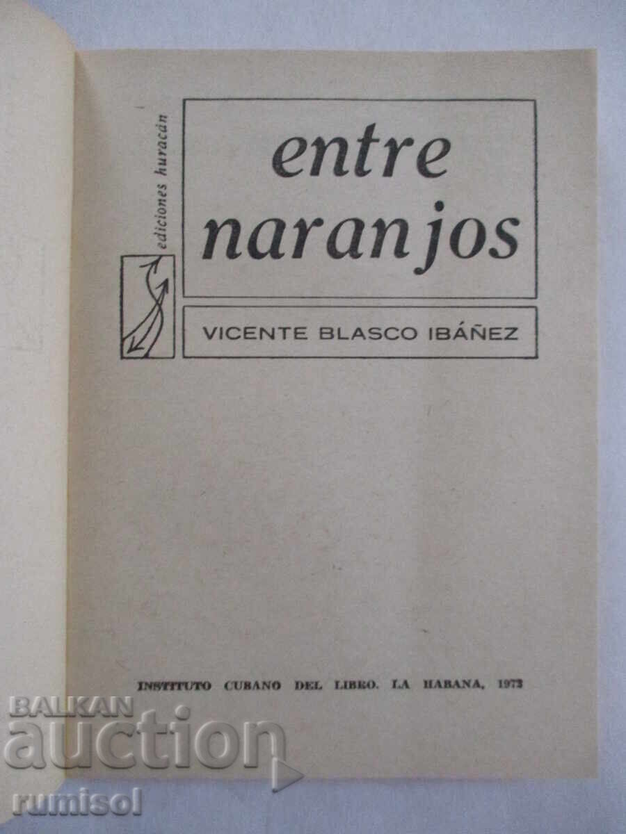 Entre naranjos - Vicente Blasco Ibáñez с цена € 5.49 | 10.74 лв.