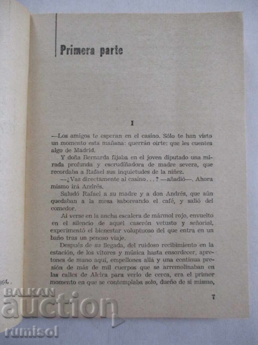 Аукцион Entre naranjos - Vicente Blasco Ibáñez