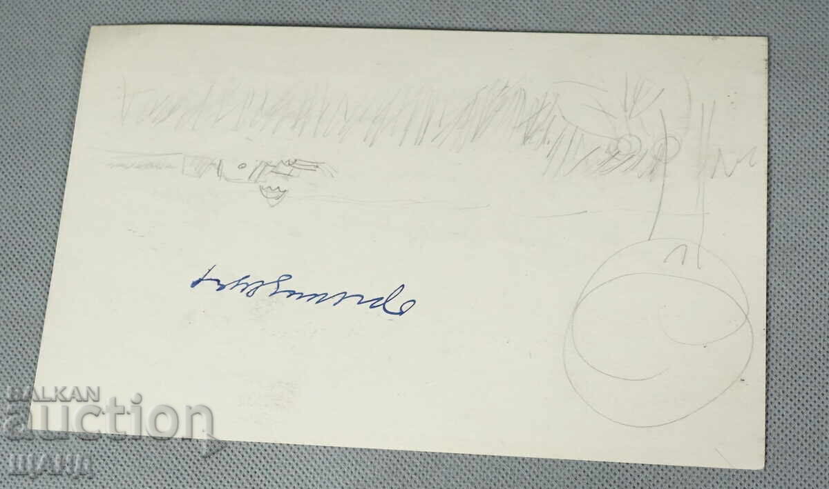 Vasil Penchev drawing cartoon project for Zarya na Communisma newspaper with price 5.00 BGN | € 2.56 Vasil Penchev drawing cartoon project for Zarya na Communisma newspaper with price 5.00 BGN | € 2.56