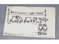 Васил Пенчев рисунка карикатура проект в-к Заря на Комунизма