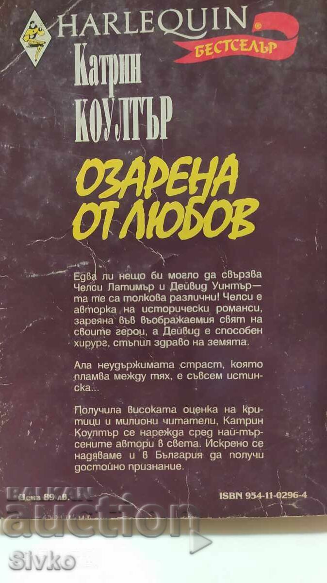 Auction  Illuminated by Love, Katherine Coulter, Harlequin