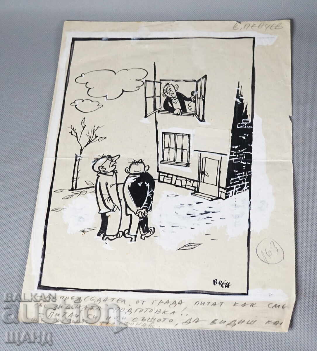 Vasil Penchev drawing cartoon project for Zarya na Communisma newspaper