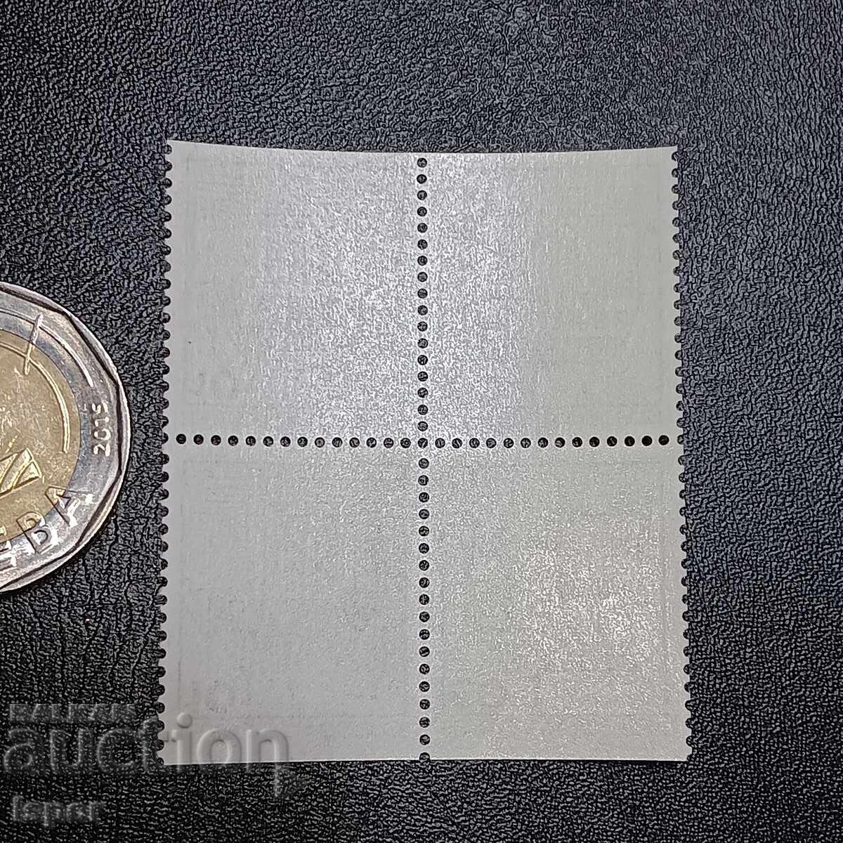 Germania cu preț 0.40 BGN | € 0.20