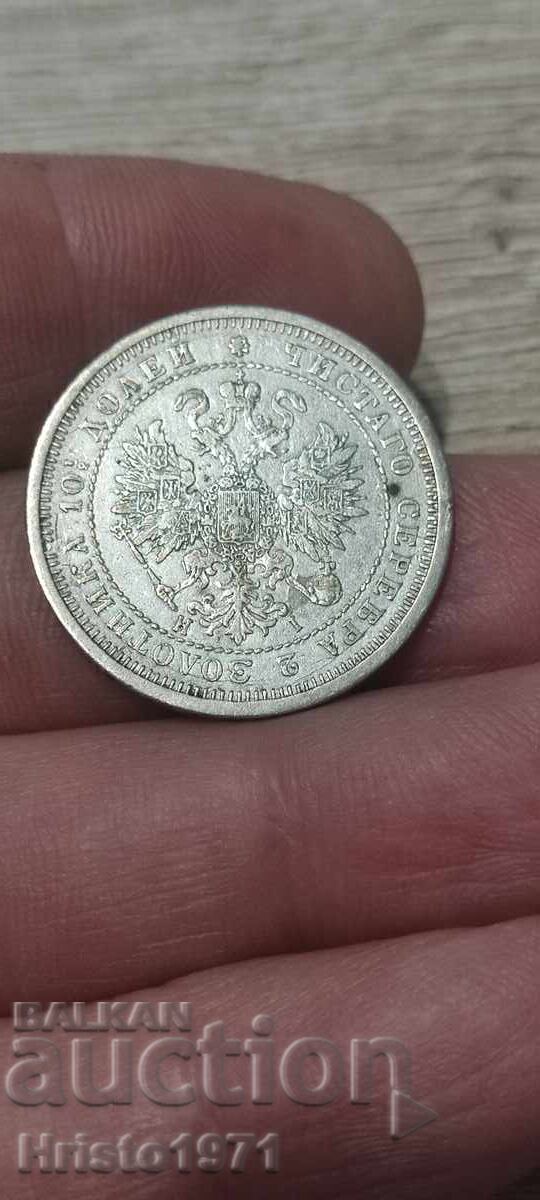 Poltina 1877 with price 140.00 BGN | € 71.58 Poltina 1877 with price 140.00 BGN | € 71.58