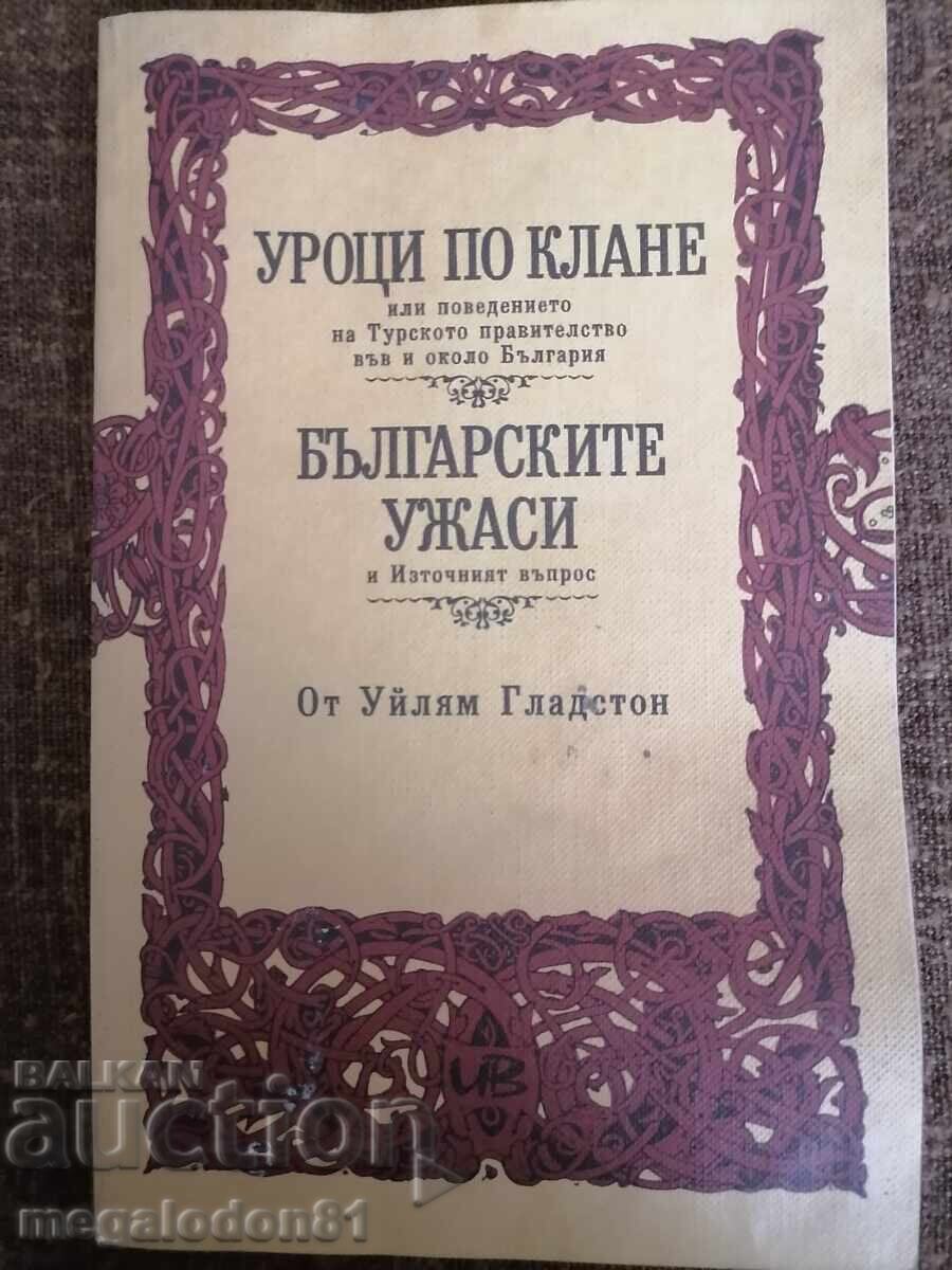 William Gladstone - Βουλγαρικές φρίκη και το ανατολικό ζήτημα