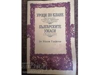 William Gladstone - Ororile bulgare și chestiunea orientală