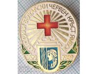 17503 Bulgarian Red Cross Yambol - 110 years of the Bulgarian Red Cross