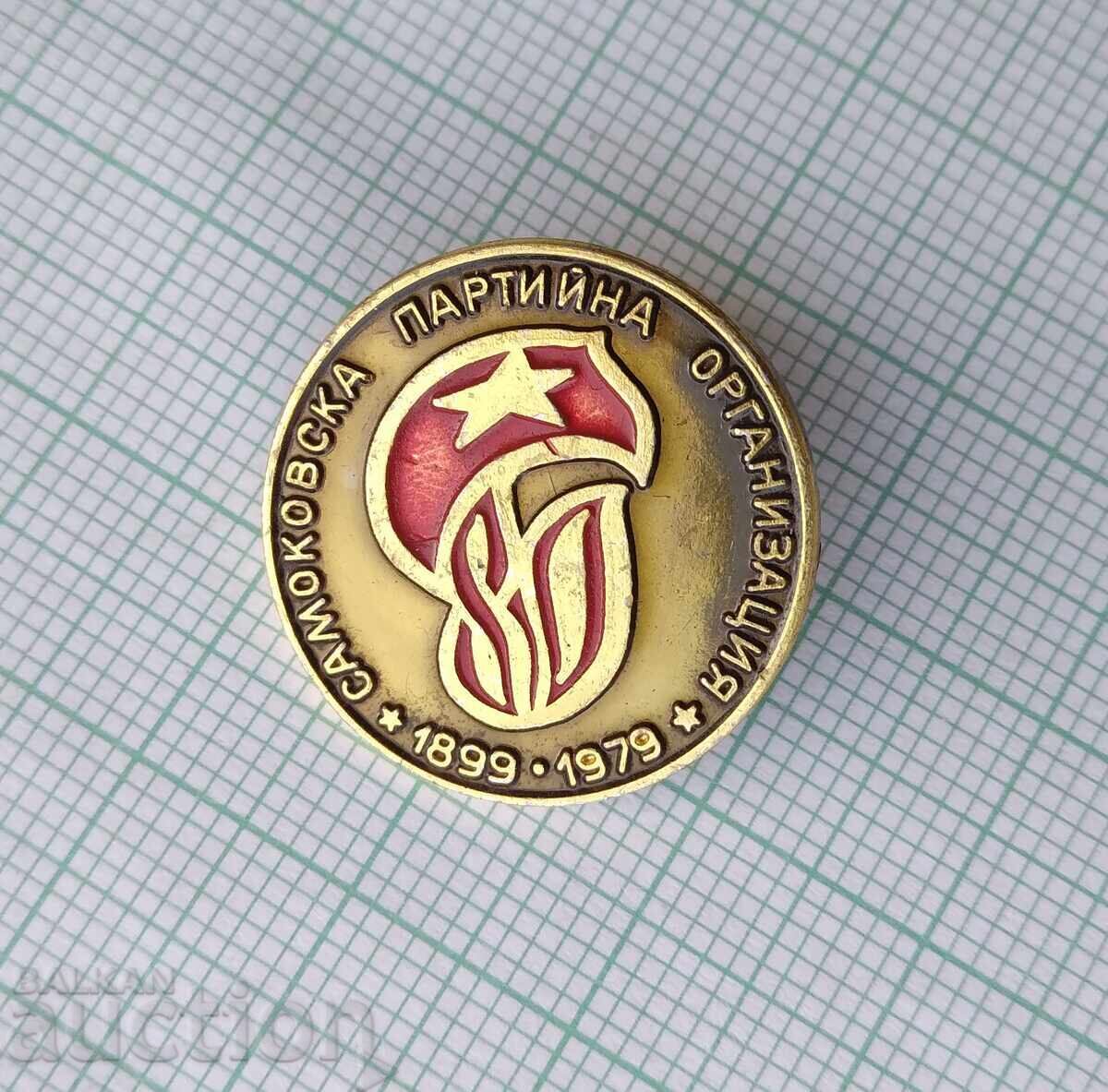 17510 Badge - 80 years Samokov Party Organization with price 5.00 BGN | € 2.56 17510 Badge - 80 years Samokov Party Organization with price 5.00 BGN | € 2.56