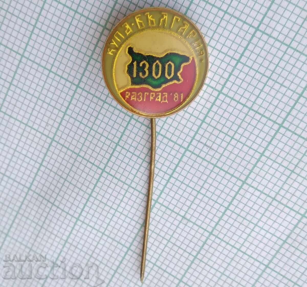 17516 Badge - Bulgaria Cup 1300 Razgrad '81 with price 2.00 BGN | € 1.02 17516 Badge - Bulgaria Cup 1300 Razgrad '81 with price 2.00 BGN | € 1.02