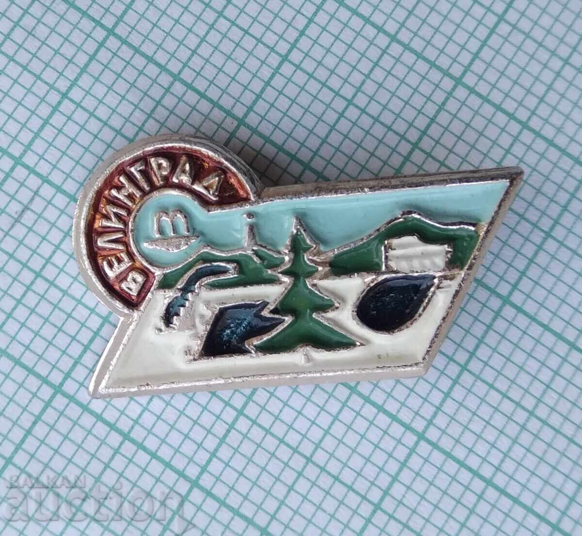 17517 Badge - coat of arms of the city of Velingrad with price 1.50 BGN | € 0.77 17517 Badge - coat of arms of the city of Velingrad with price 1.50 BGN | € 0.77