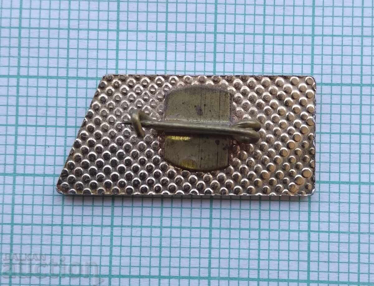 Δημοπρασία Σήμα 17520 - 80 χρόνια. Κομματική οργάνωση Μπουργκάς