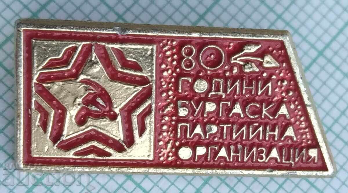 Σήμα 17520 - 80 χρόνια. Κομματική οργάνωση Μπουργκάς