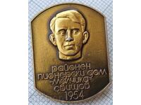 17523 Badge - Malchika Svishtov District Pioneer Home 1954