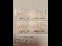 Bulgaria 1966 20 de ani UNESCO