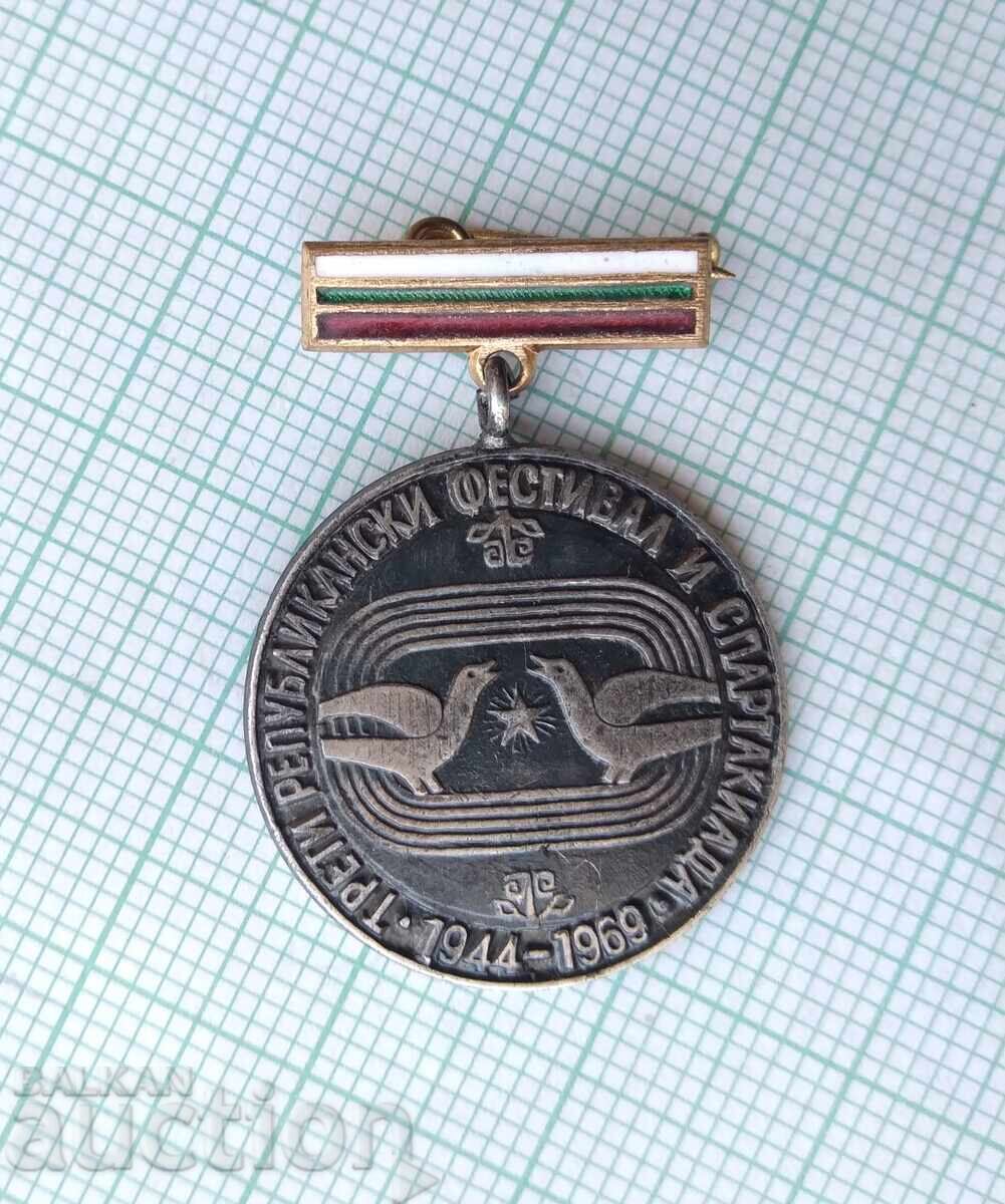 17527 Third Republican Festival and Spartakiad 1944-1969 with price 2.00 BGN | € 1.02