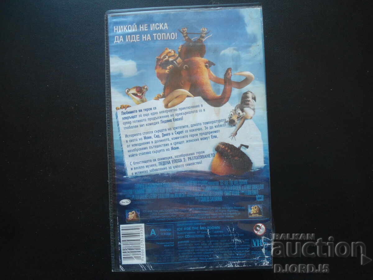 Ice Age 2, The Meltdown, videotape with price 3.00 BGN | € 1.53 Ice Age 2, The Meltdown, videotape with price 3.00 BGN | € 1.53