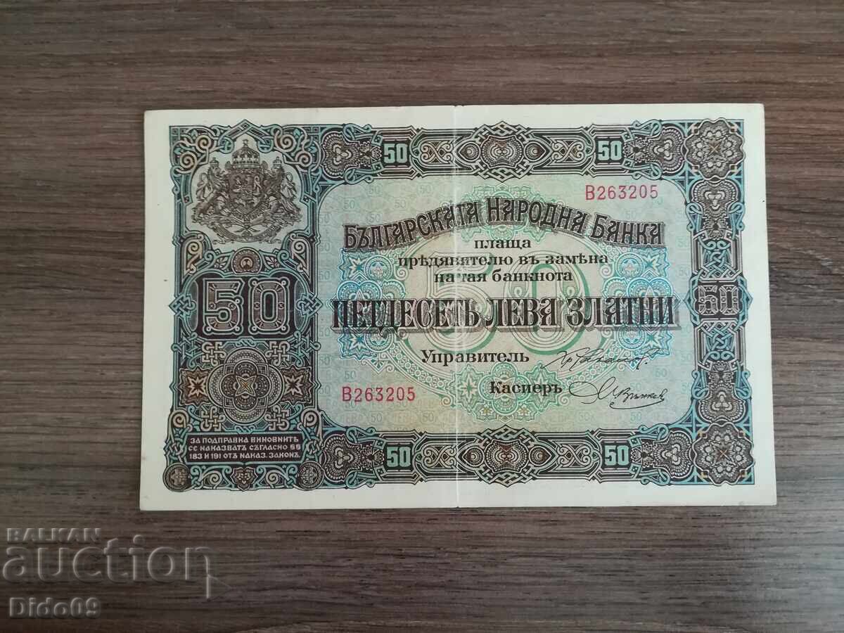 50 leva 1917 with letter