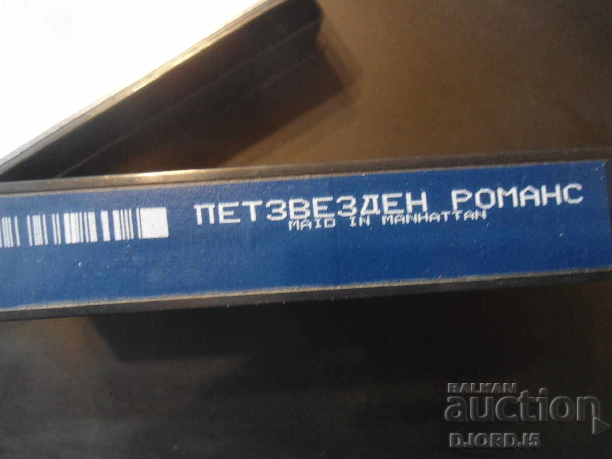 Auction Five Star Romance, Jennifer Lopez, videotape Auction Five Star Romance, Jennifer Lopez, videotape