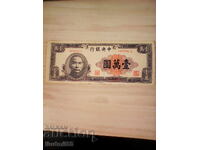 CHINA 10.000 yuani - BANCONOTA RARA 1947