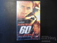 Gone in 60 Seconds, Nicolas Cage, βιντεοκασέτα