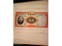 CHINA - 1 YUAN 1936