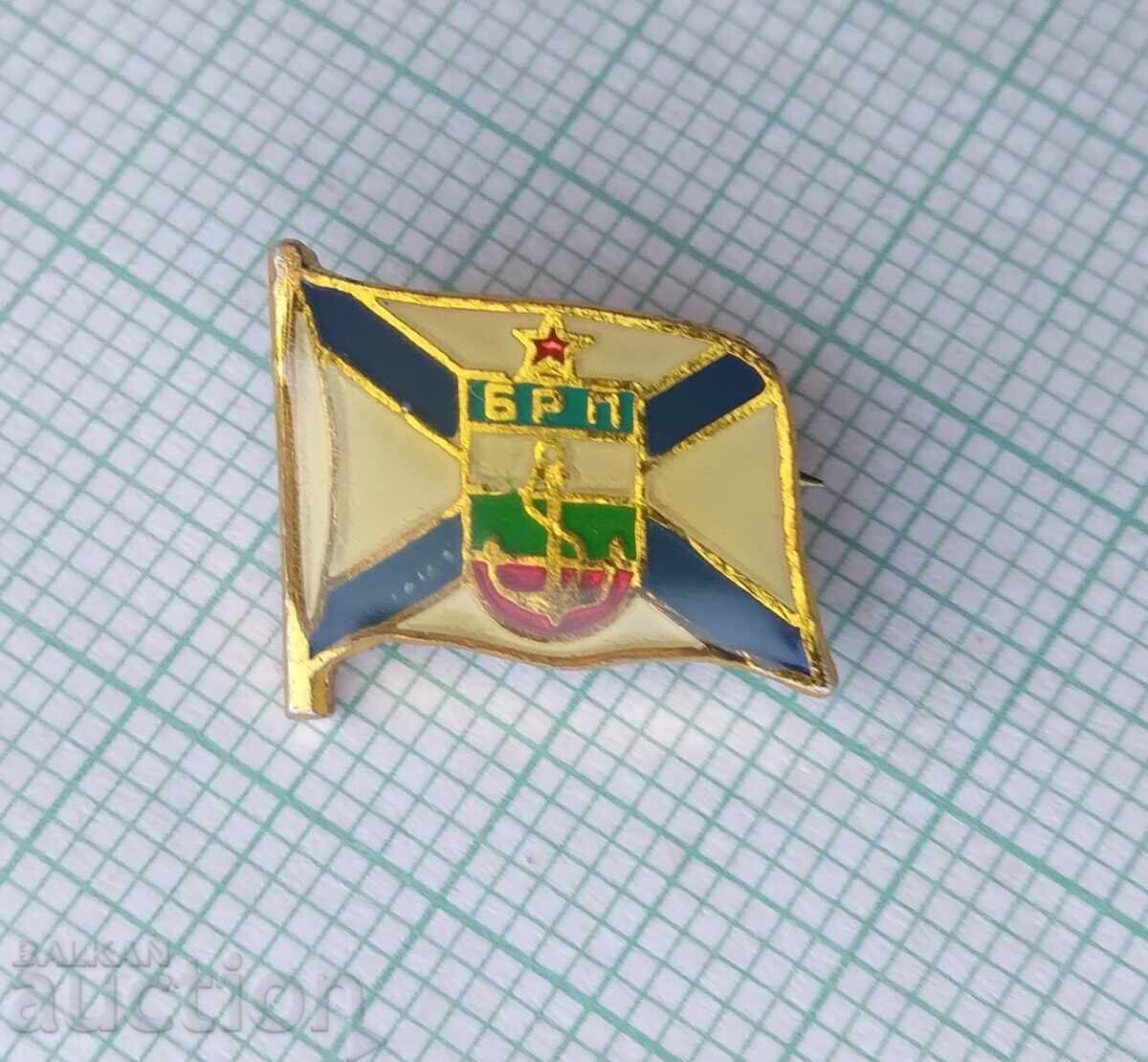 17534 Badge - BRP Bulgarian River Navigation flag with price 4.00 BGN | € 2.05 17534 Badge - BRP Bulgarian River Navigation flag with price 4.00 BGN | € 2.05