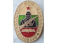 17541 Badge - Excellent Higher Vocational School Strelets Plovdiv