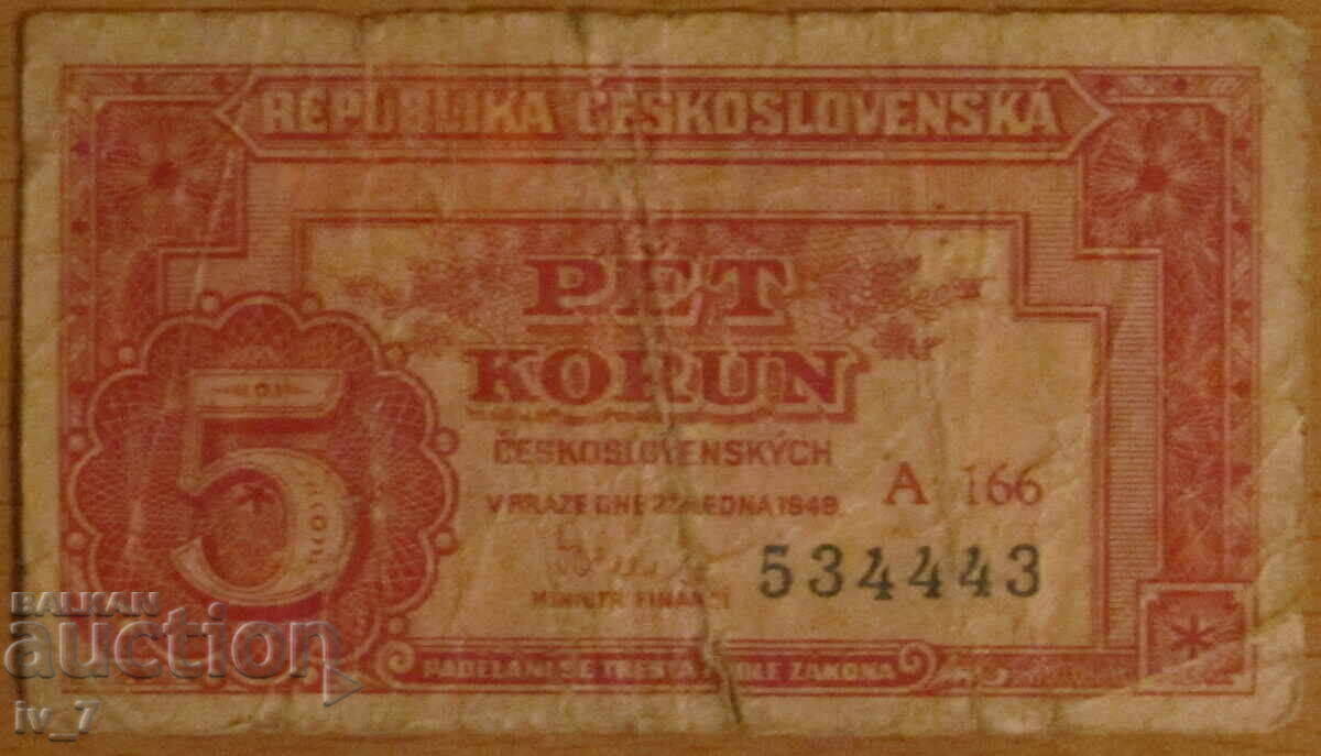 5 КРОНИ 1949  година, ЧЕХОСЛОВАКИЯ