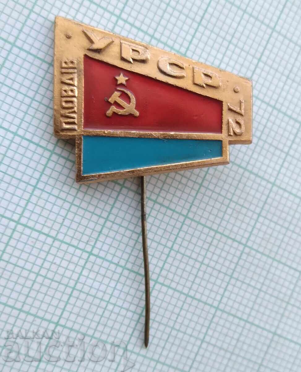 17545 Exhibition Ukrainian SSR Plovdiv 1972 Ukrainian Soviet Socialist Republic with price 1.00 BGN | € 0.51 17545 Exhibition Ukrainian SSR Plovdiv 1972 Ukrainian Soviet Socialist Republic with price 1.00 BGN | € 0.51