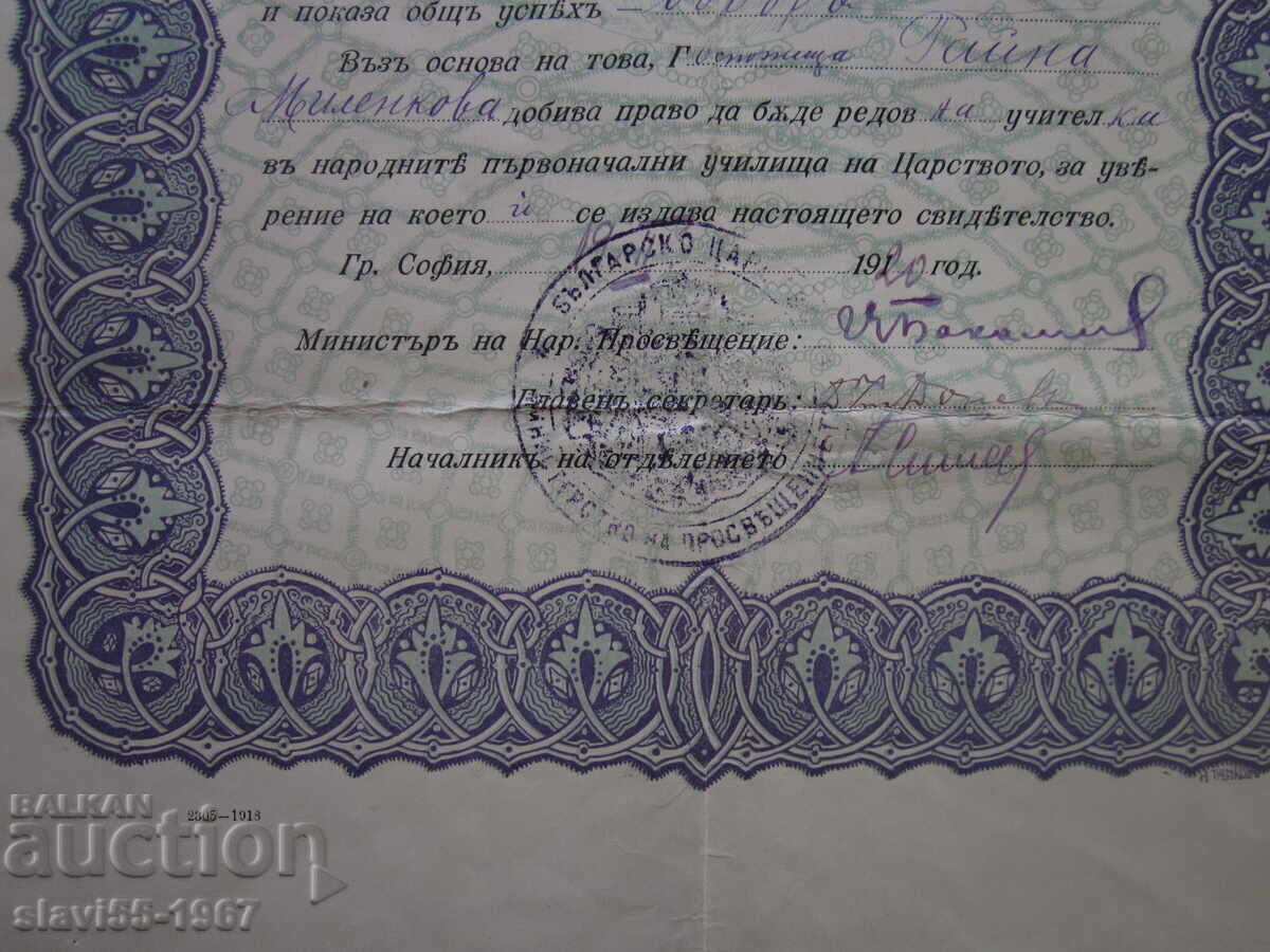 CERTIFICATE OF TEACHING QUALIFICATION 1920. BZC !!! - 5
