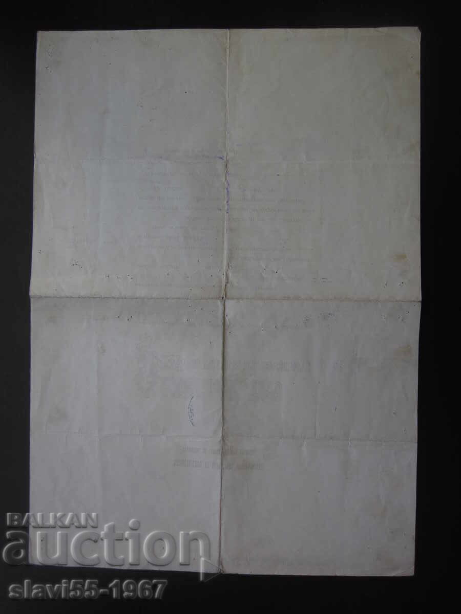 CERTIFICATE OF TEACHING QUALIFICATION 1920. BZC !!! - 6