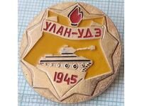 17552 Badge - Ulan-Ude 1945