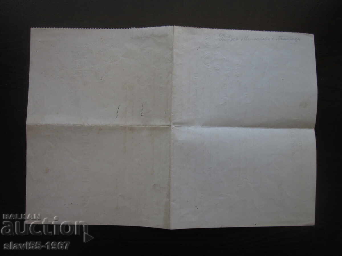 Auction CERTIFICATE OF TEACHING 1917. BZC !!! Auction CERTIFICATE OF TEACHING 1917. BZC !!!