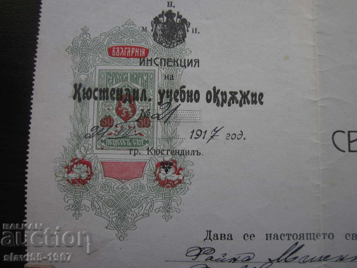 Delivery of CERTIFICATE OF TEACHING 1917. BZC !!! Delivery of CERTIFICATE OF TEACHING 1917. BZC !!!