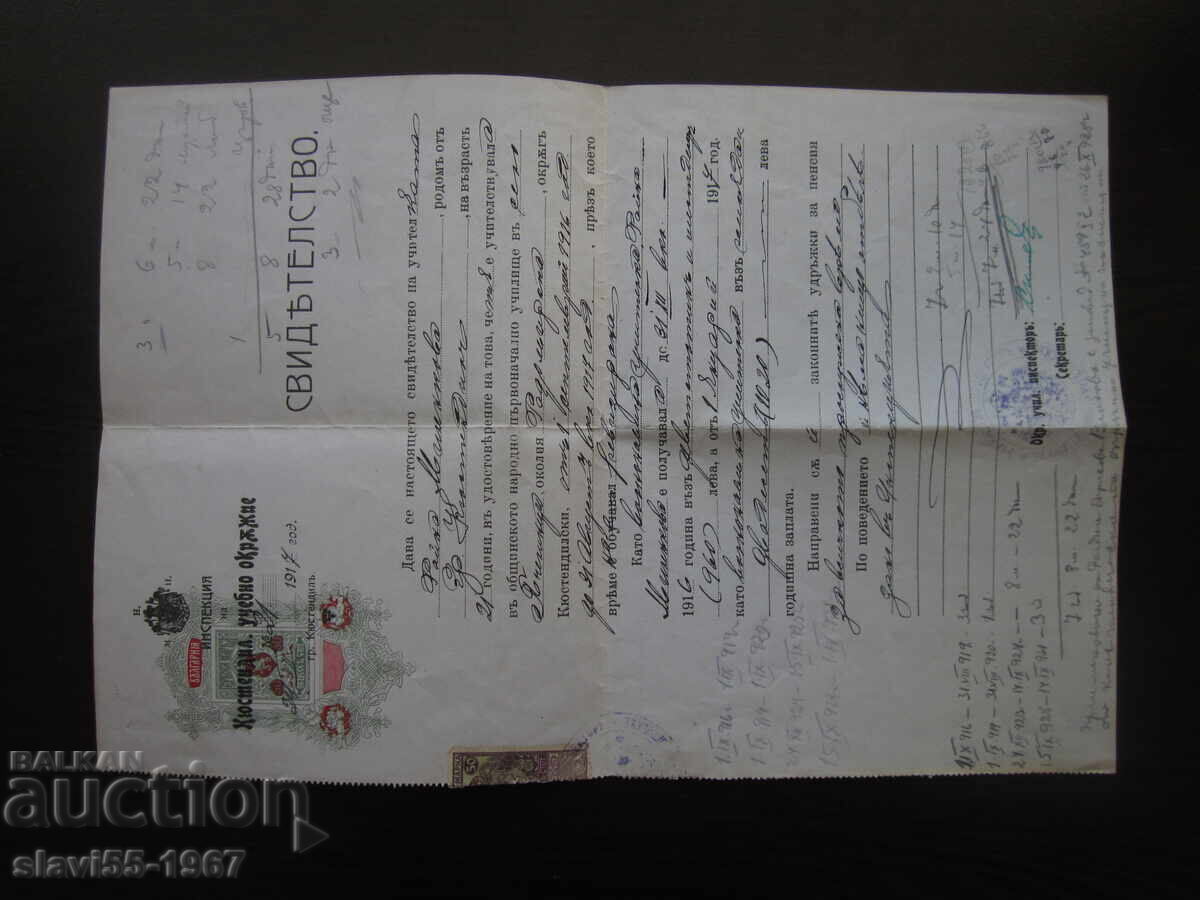 CERTIFICATE OF TEACHING 1917. BZC !!! - 5 CERTIFICATE OF TEACHING 1917. BZC !!! - 5