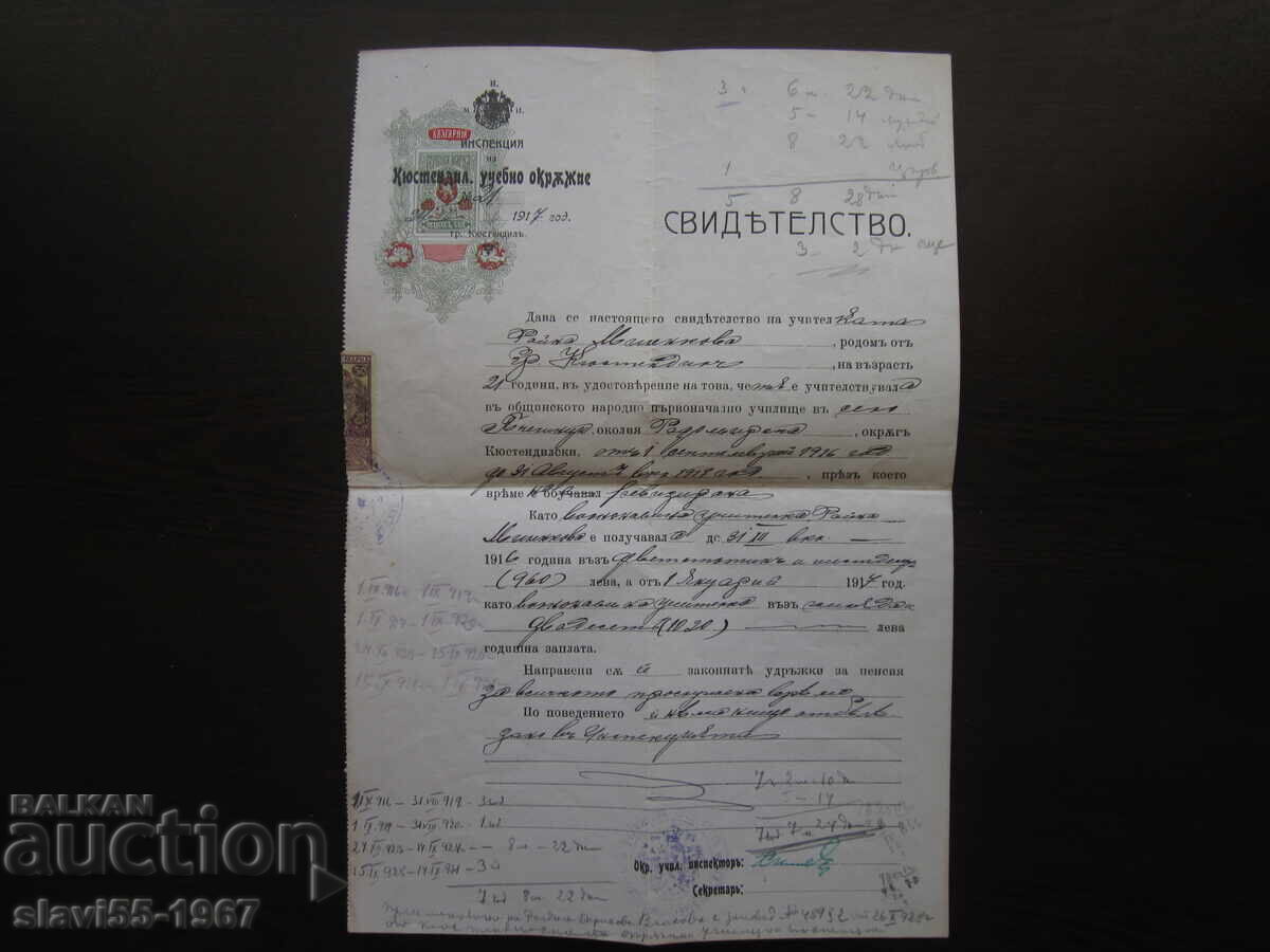 CERTIFICATE OF TEACHING 1917. BZC !!!